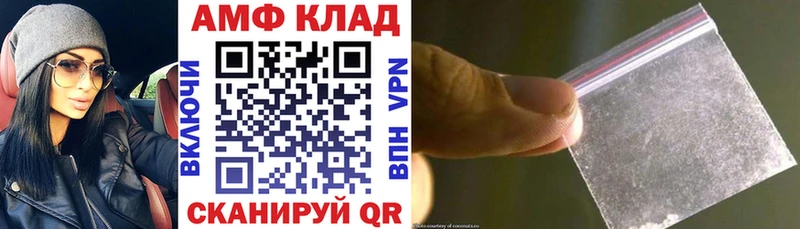 АМФЕТАМИН 97%  Кисловодск 