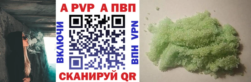 A-PVP кристаллы  Кисловодск 