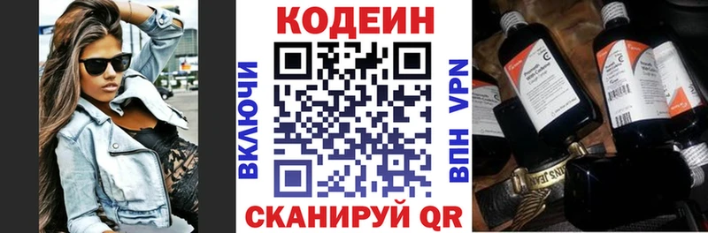 Codein напиток Lean (лин)  где купить наркоту  Кисловодск 