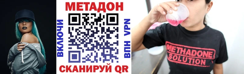 Метадон кристалл Кисловодск