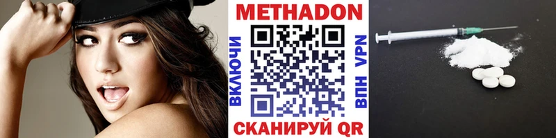 Метадон methadone  Кисловодск 
